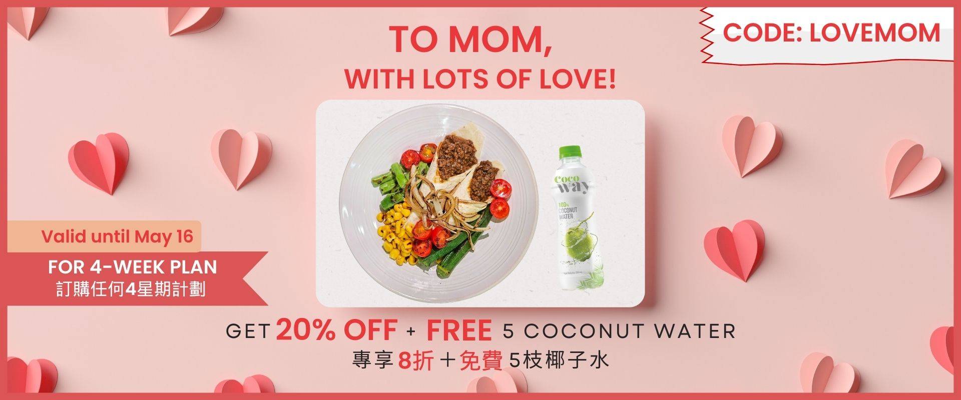 FITTERY Mother's Day Offer | Get 20% off and Free 5 Coconut Water on any 4-week meal plan