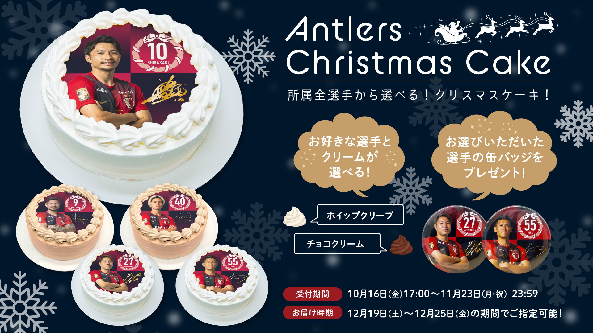 Antlers Christmas cake promotional image featuring cakes and festive decorations.