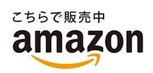 Amazonマーク