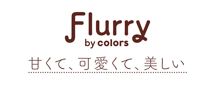 フルーリーバイカラーズのロゴ,甘くて、可愛くて、美しい|フルーリーバイカラーズ(Flurry by colors)コンタクトレンズ