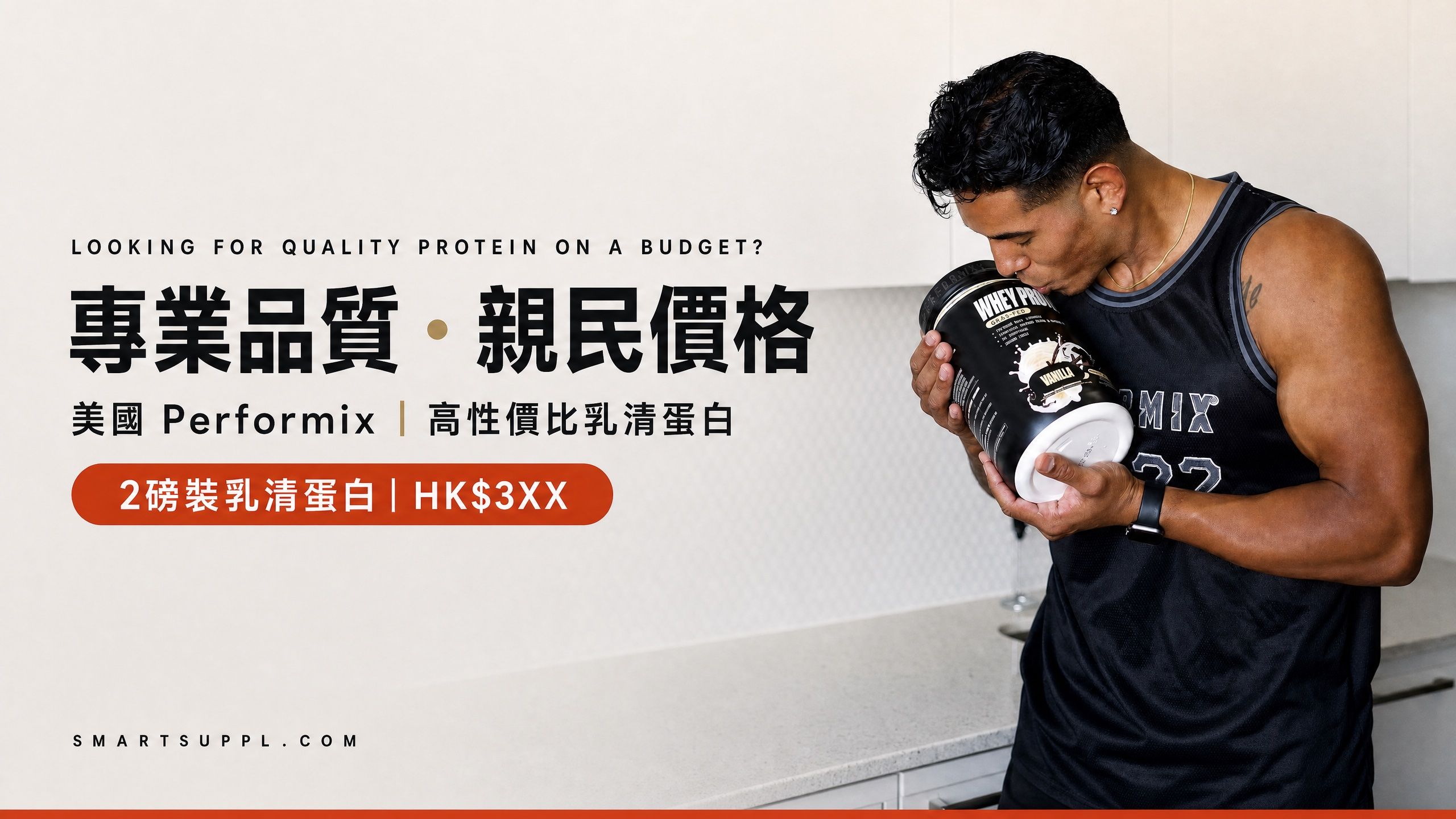 Man in workout gear examining a protein shaker. Text promoting quality products.