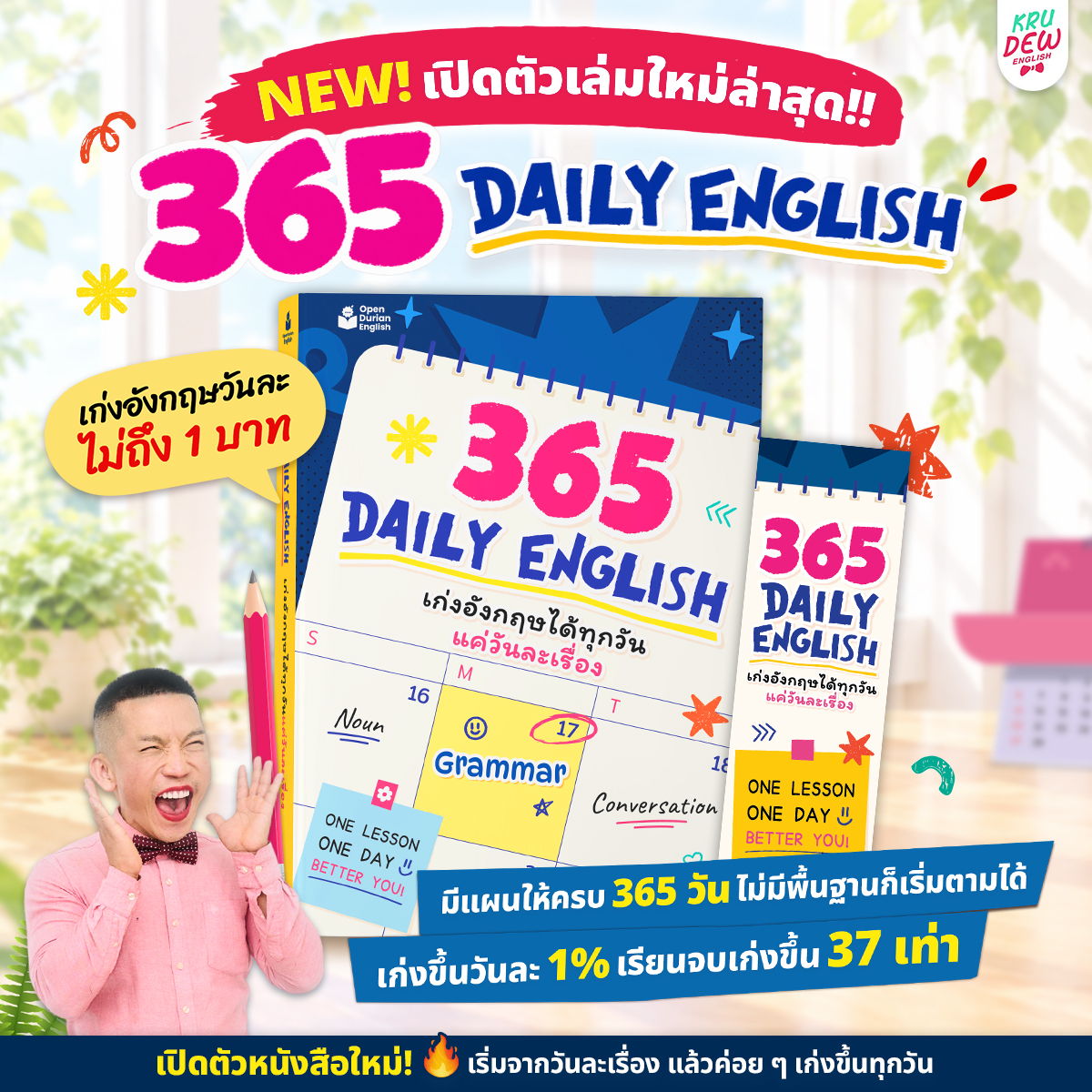 New 365 Daily English learning material promotional image.