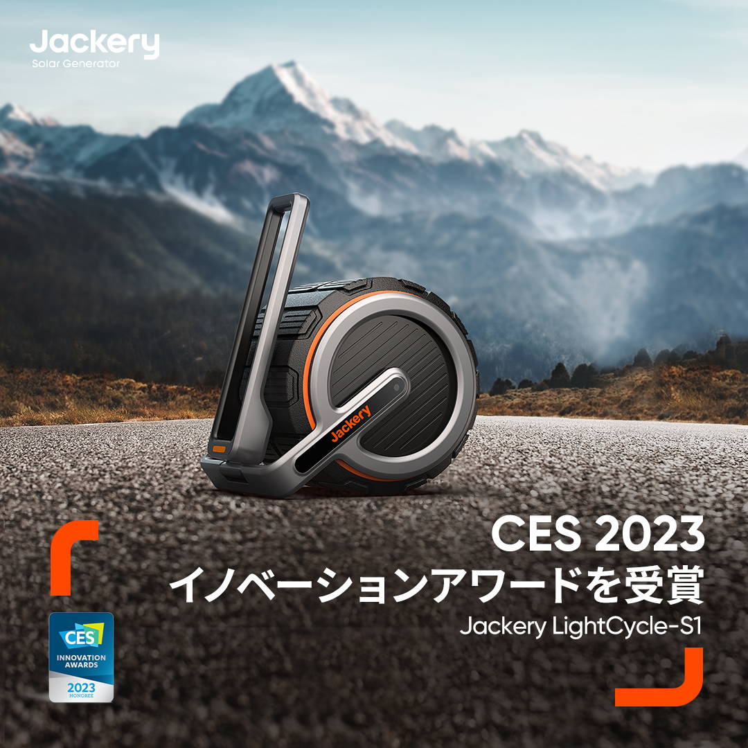 Jackery LightCycle-S1