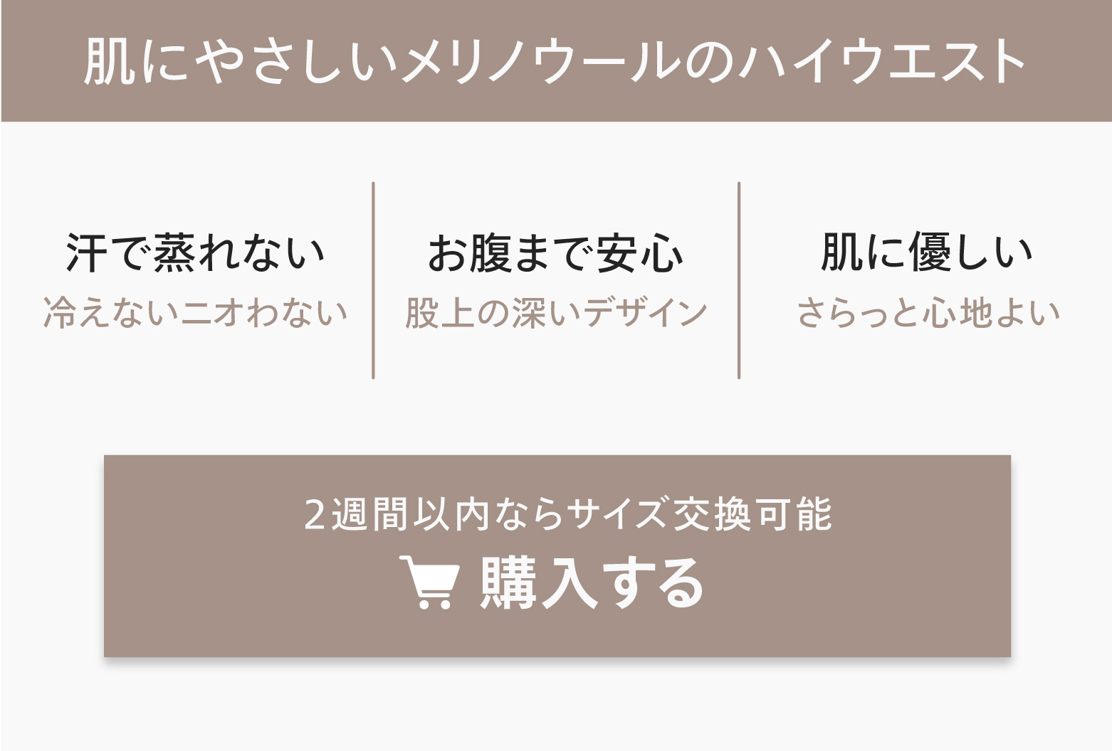 毎日使えるメリノウールのハイウエストショーツ | お腹まで包む心地よ