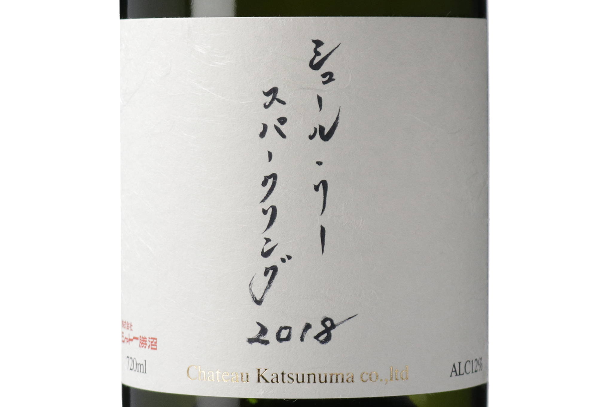 限定品『シュール・リー スパークリング』の味わいに、日本ワインの奥深さを見る