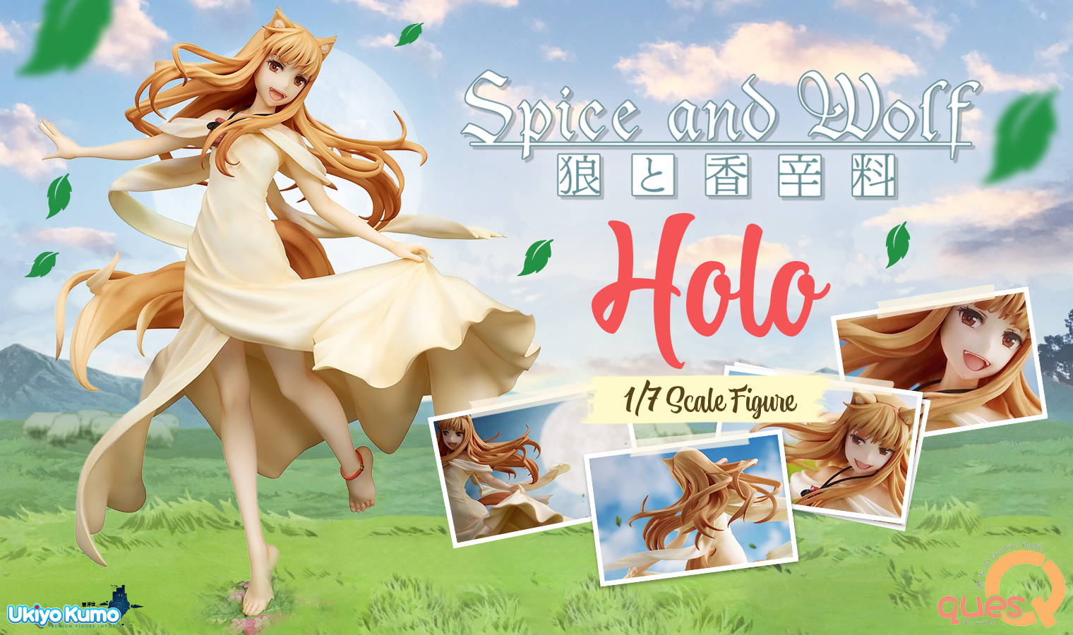Spice And Wolf: Holo 1/7 Scale Figure