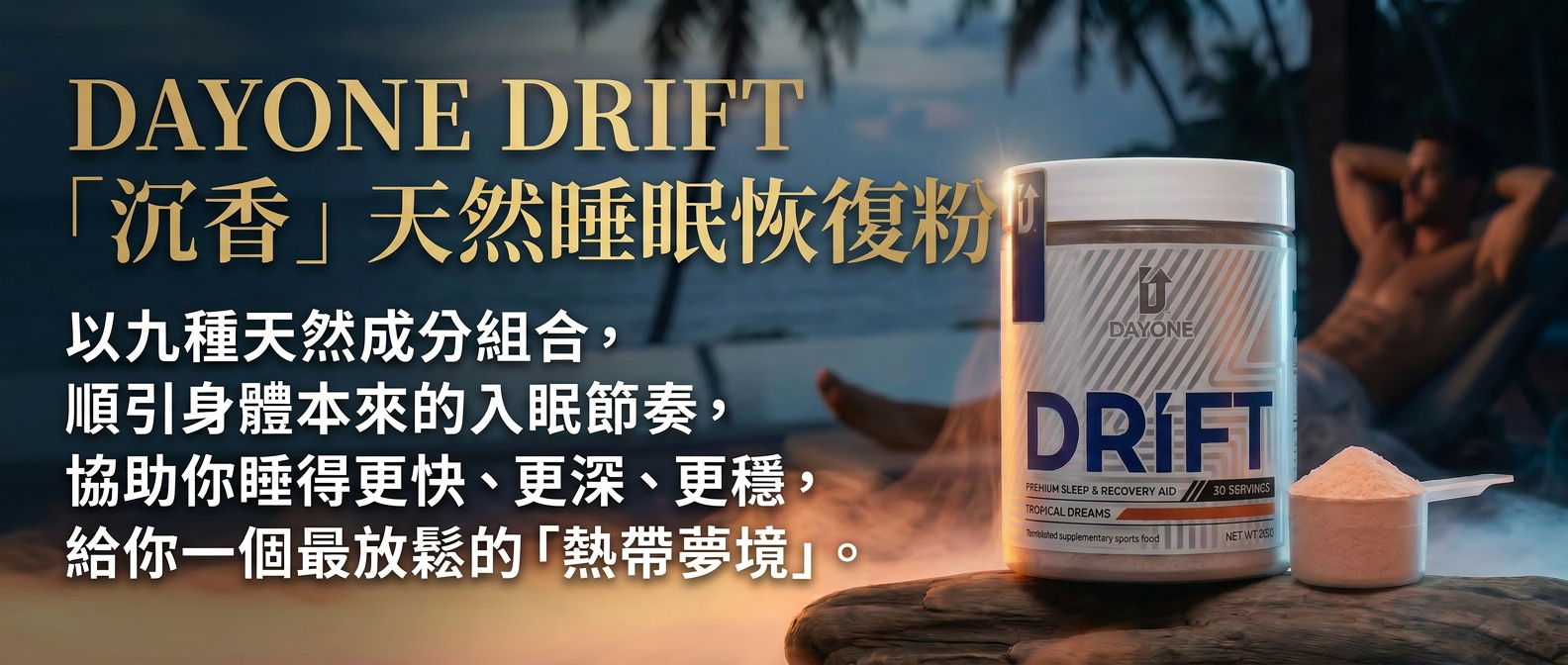Dayone Drift product promotion with natural ingredients for better sleep recovery.