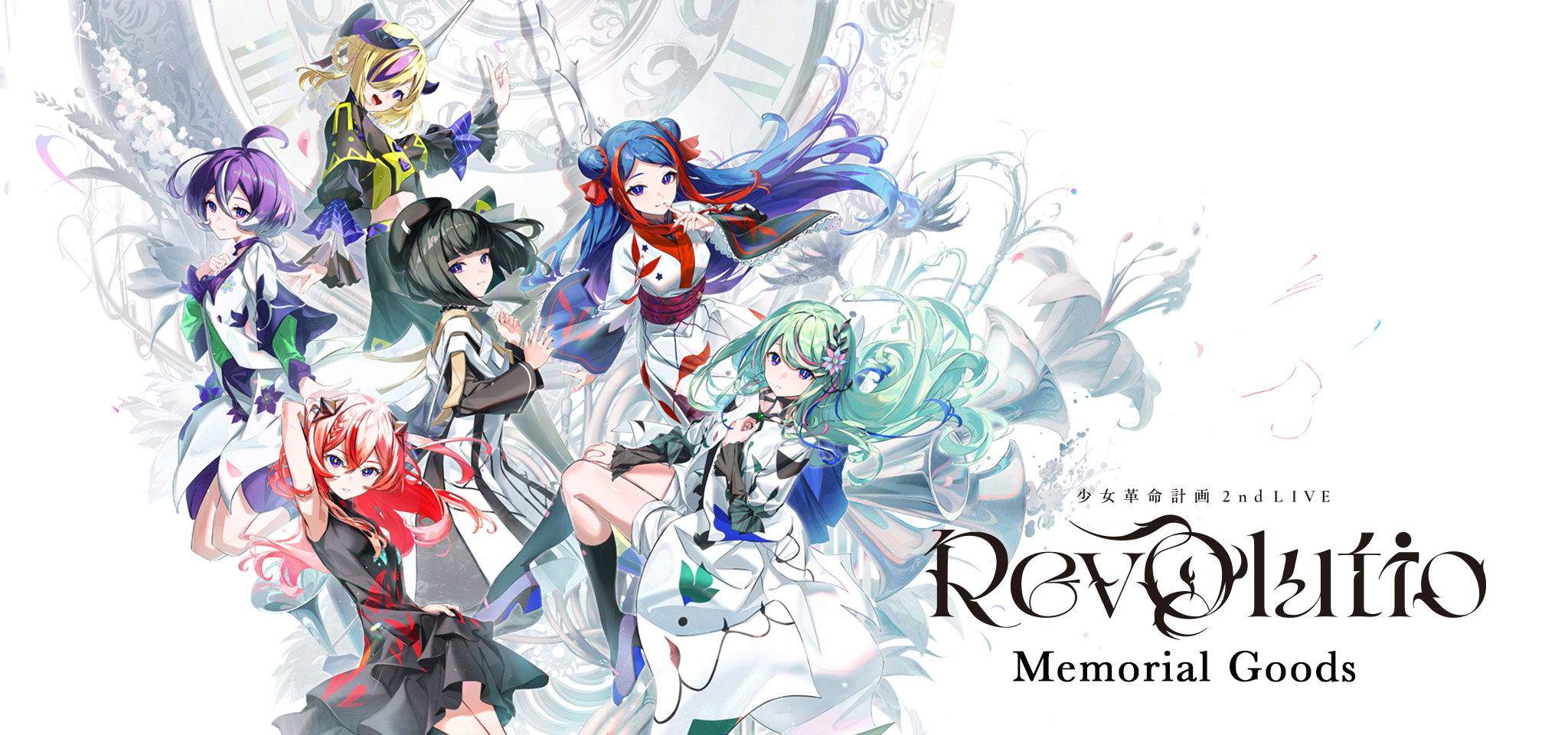 少女革命計画 2nd LIVE「Revolutio」Memorial Goods