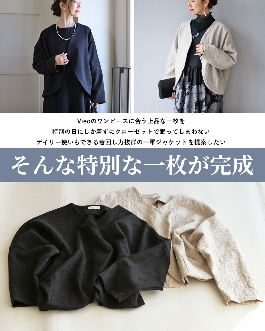 Two stylish outerwear pieces displayed with a model showcasing one.