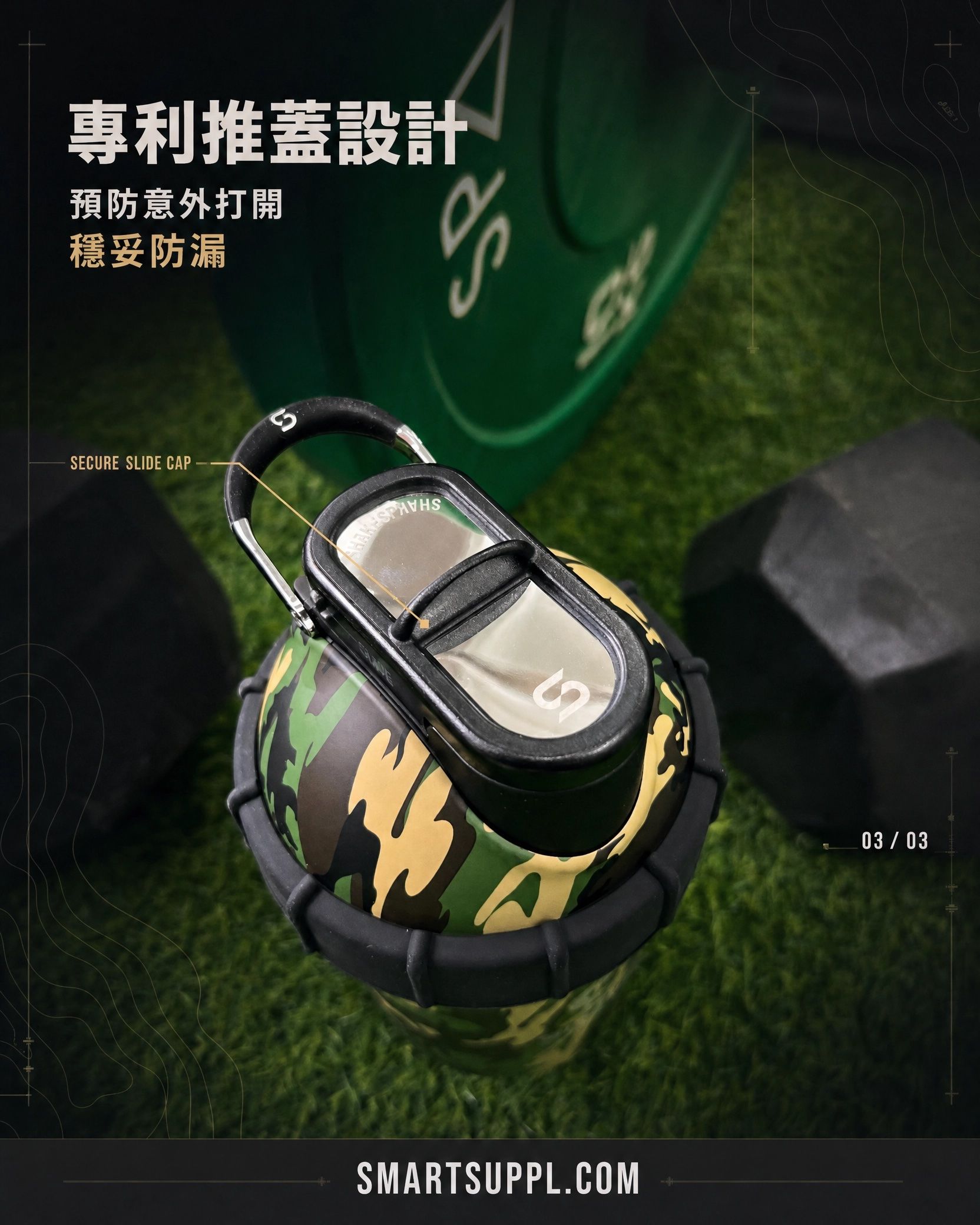 Camouflage water bottle on a gym floor with weights in the background.