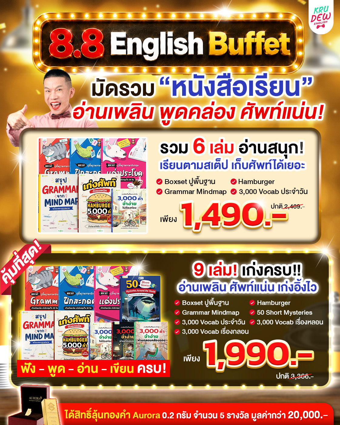 Promotional flyer for an English buffet event with pricing details.