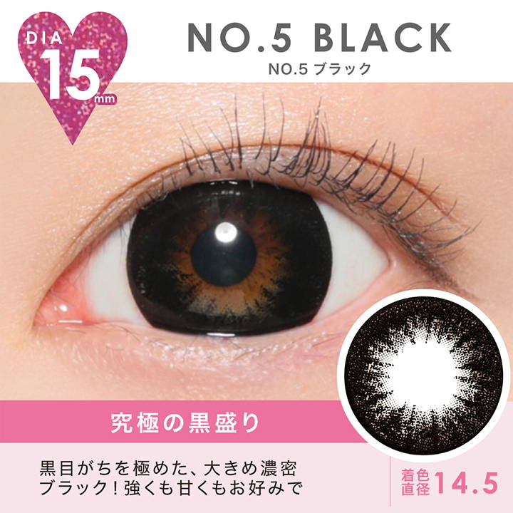NO.5 BLACK(NO.5ブラック),DIA15mm,着色直径14.5mm,究極の黒盛り,NO.5ブラックの装用写真|ファビュラス(FABULOUS)コンタクトレンズ