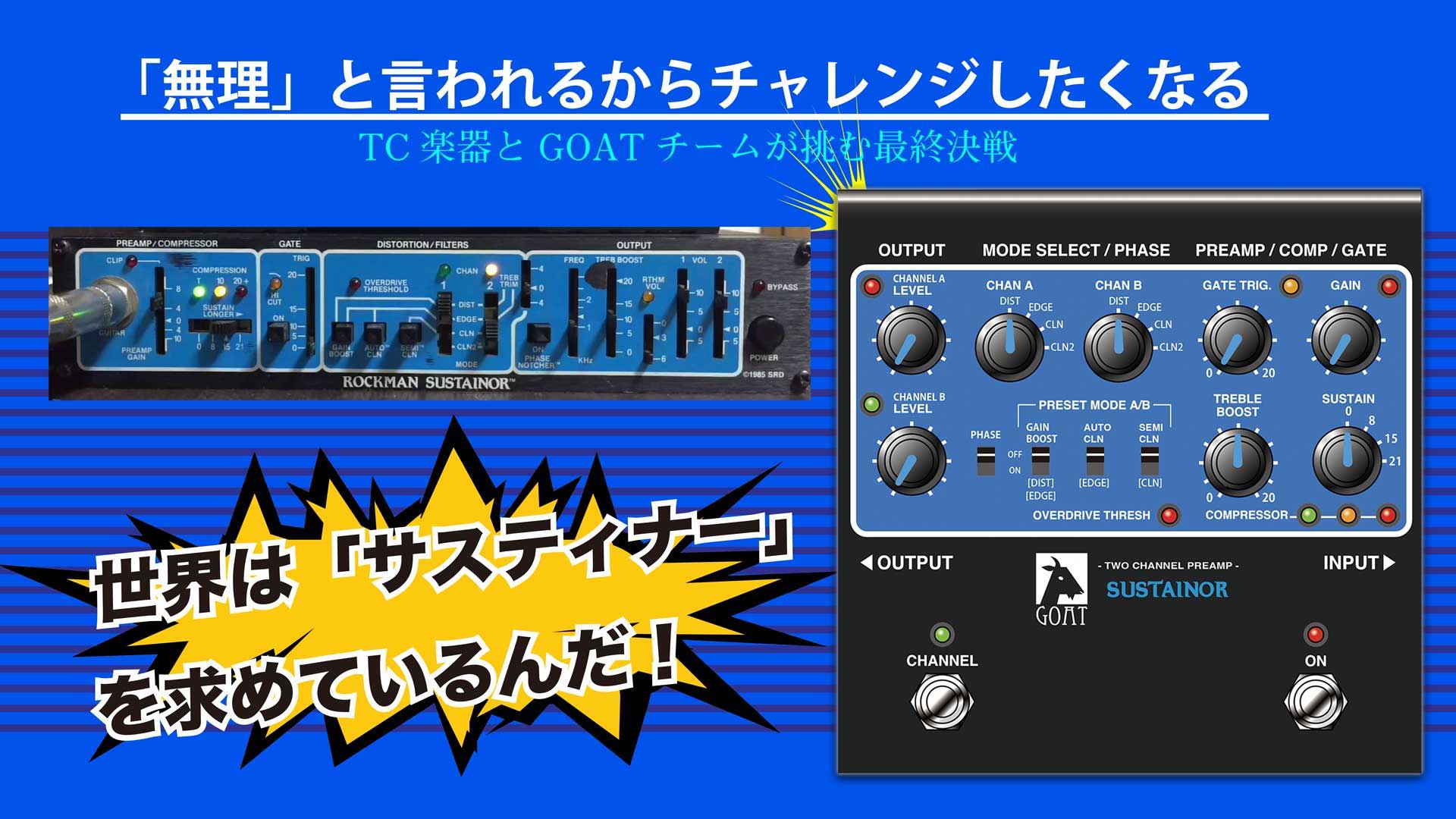 GOAT BLUE SERIES GENERATOR