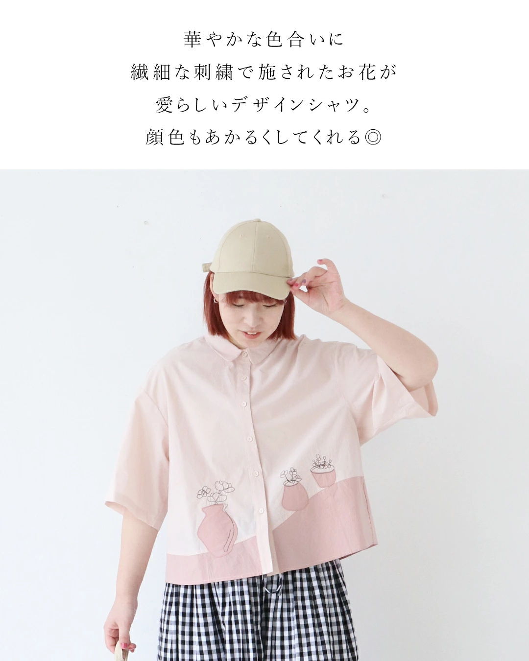 A person wearing a pink shirt and cap, posing with a playful expression.