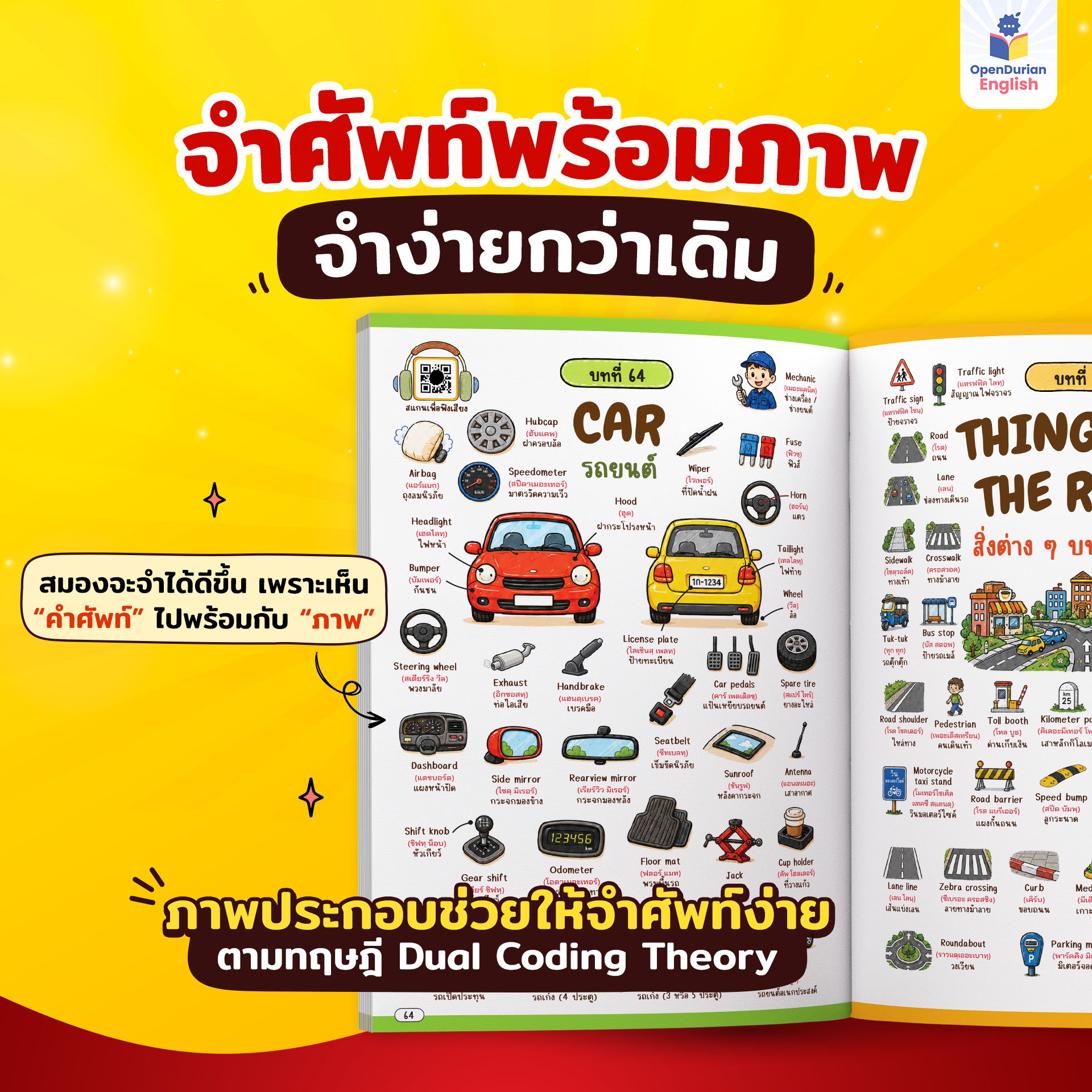 Illustration of a book with vocabulary and images for learning.