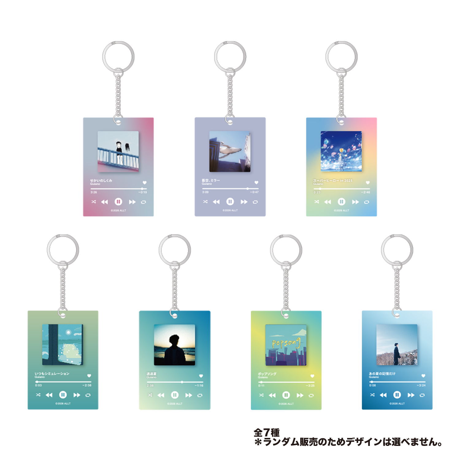 ランダムアクリルキーホルダー