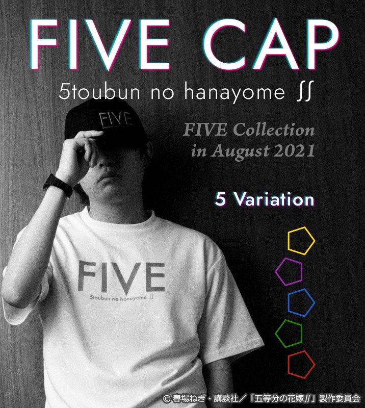 五等分の花嫁∬」FIVE Collection in August 2021CAP