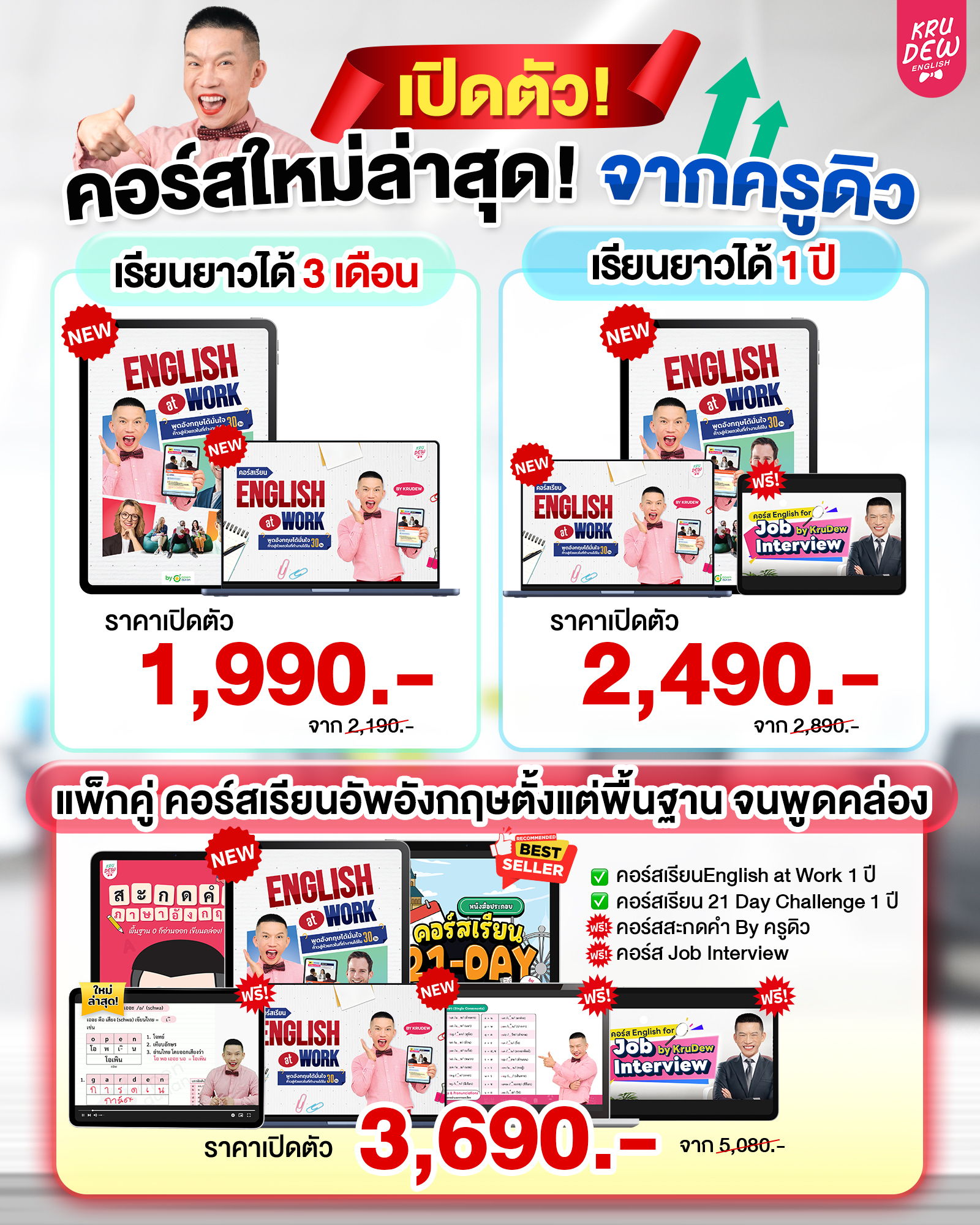 Promotional flyer for English courses with pricing and course details.