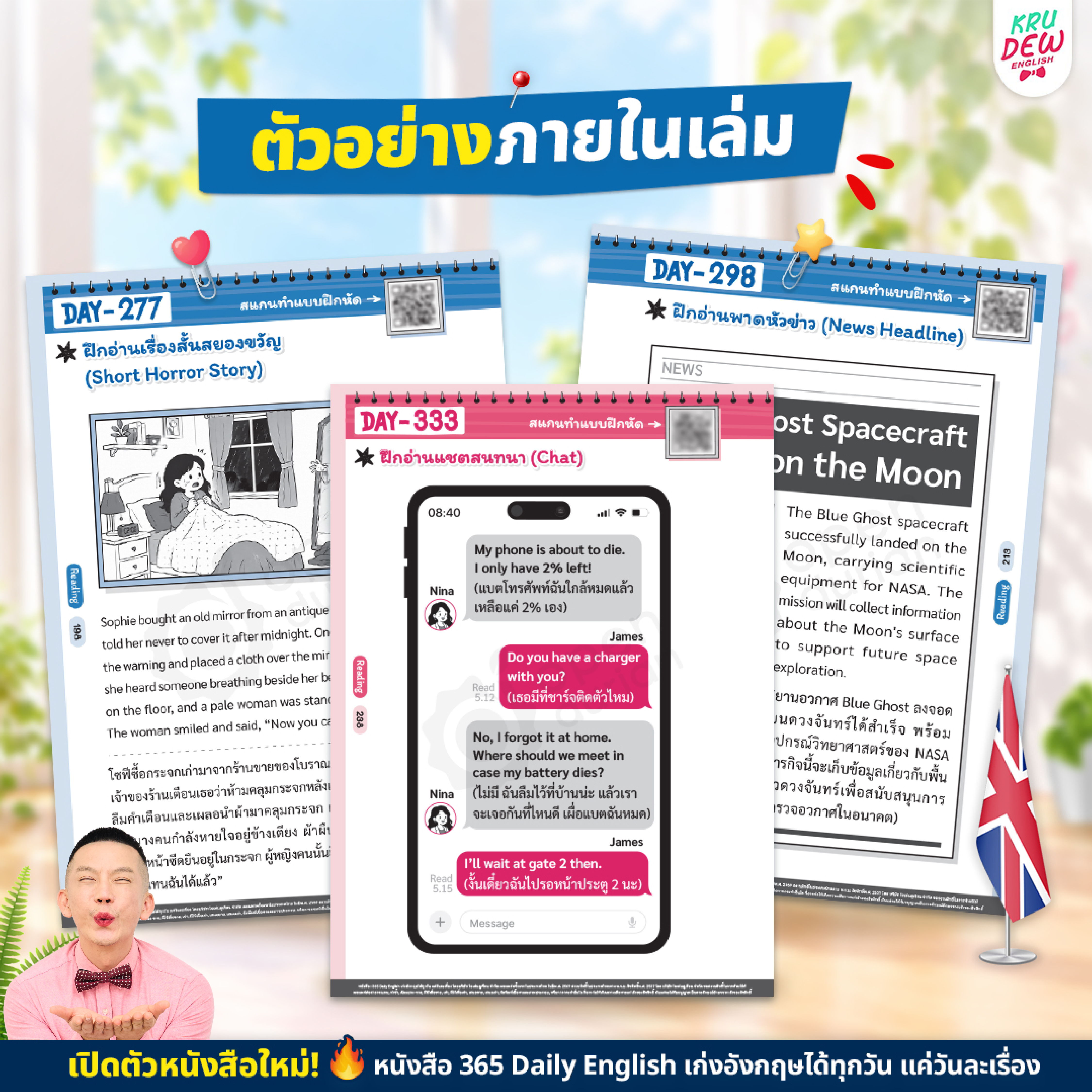 Educational content featuring text messages and articles about various topics.
