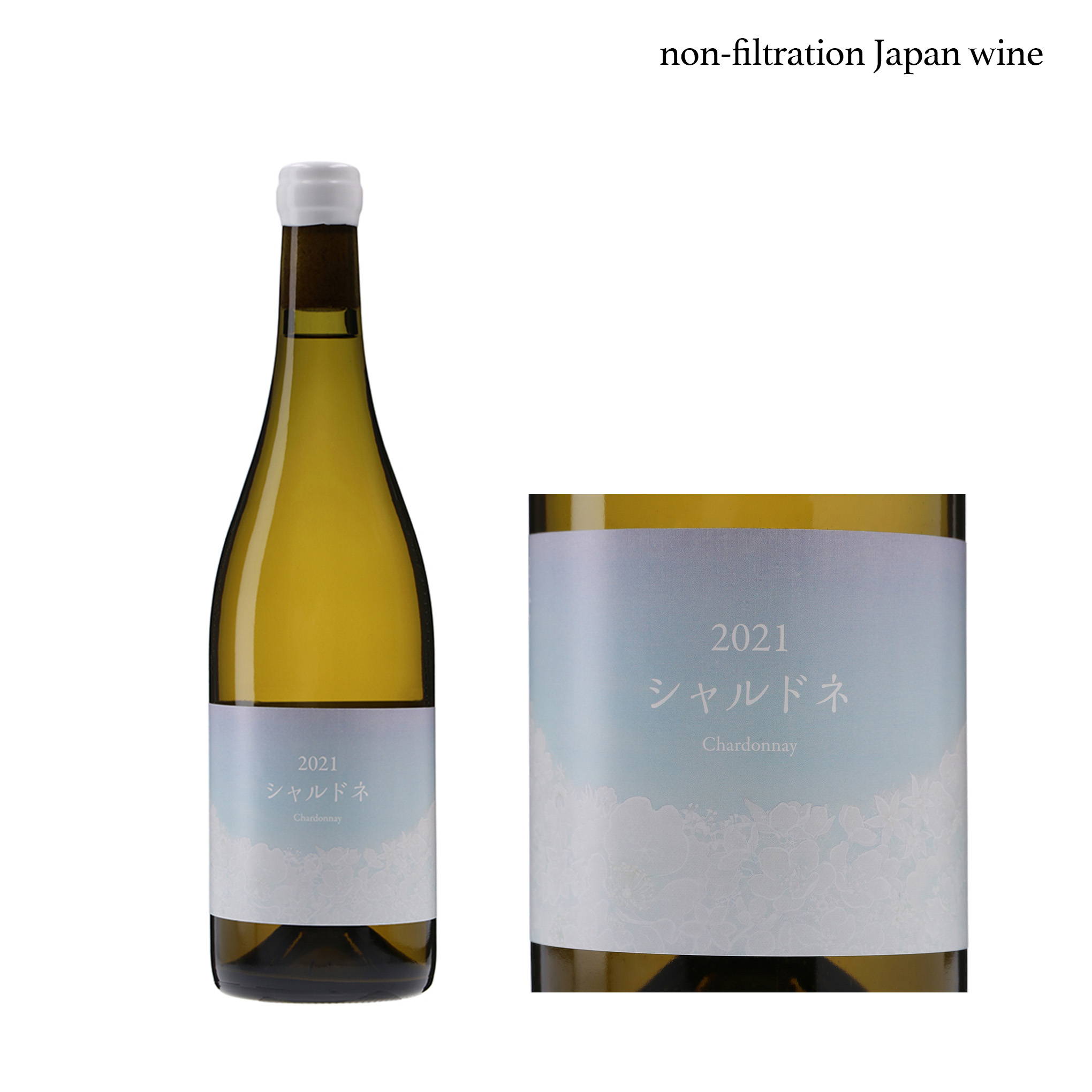 「こことあるシリーズ」の新銘柄！日本ワインのキーパーソン、ブルース氏が手がける、『ココ・ファーム・ワイナリー』の白ワイン『2021 シャルドネ 』。