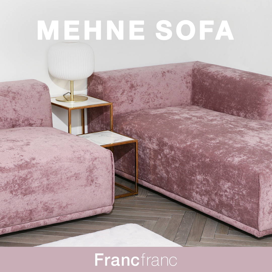 メーネソファ特集 | Francfranc（フランフラン）公式通販 家具 