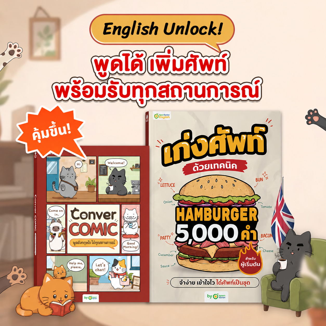 English learning materials with illustrated books and cute animal characters.