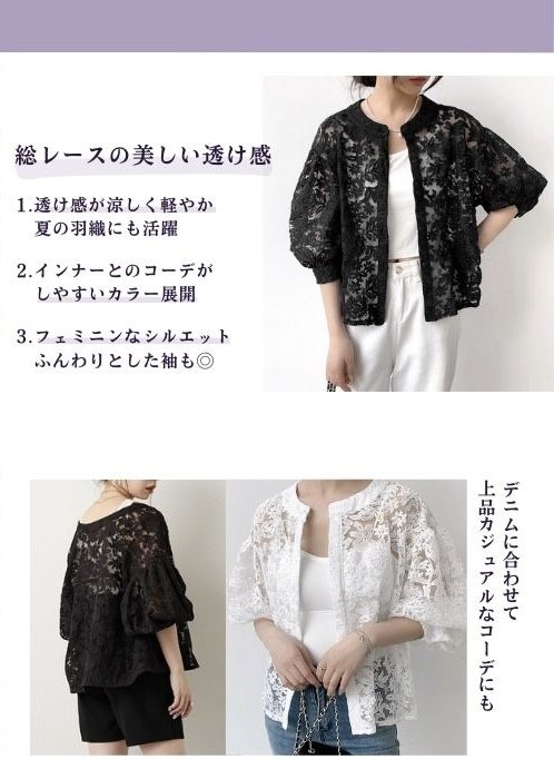 総レースの美しい透け感