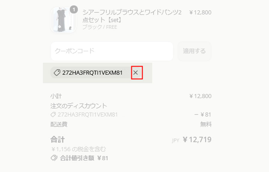 Shopping cart summary with item details and total price.