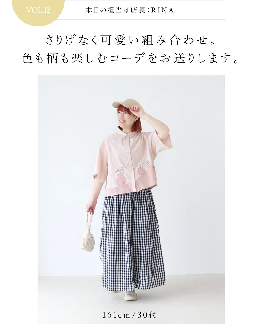 A woman in a stylish outfit with a hat and a handbag.