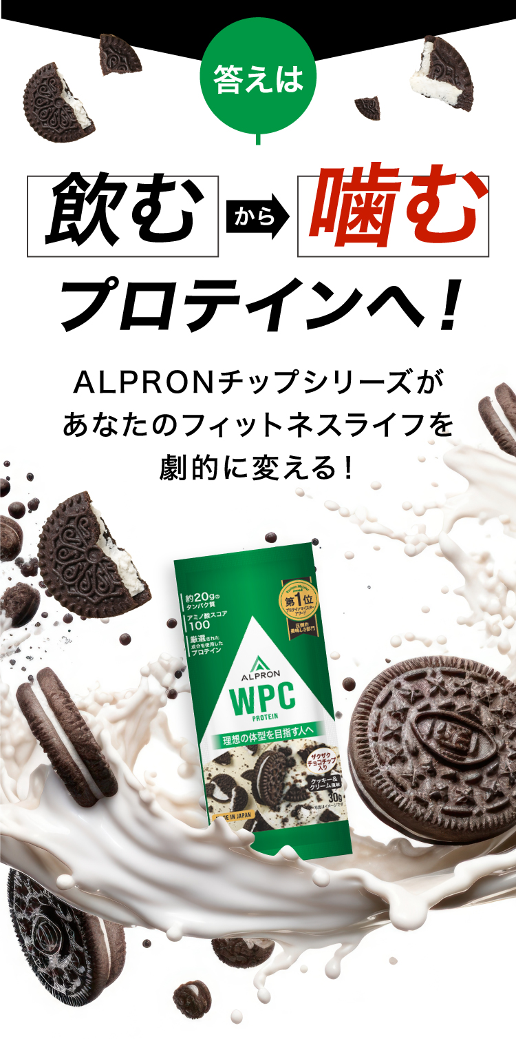 WPCcookiecream_LP_core_05
