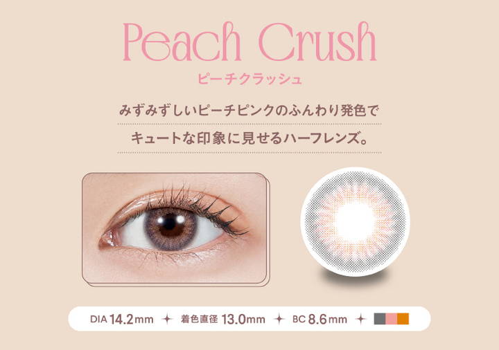 モラクワンマンス(MOLAK 1month),Peach Crush,ピーチクラッシュ,みずみずしいピーチピンクのふんわり発色でキュートな印象に見せるハーフレンズ。,DIA 14.2mm,着色直径 13.0mm,BC8.6mm|モラクワンマンス MOLAK 1month カラコン カラーコンタクト
