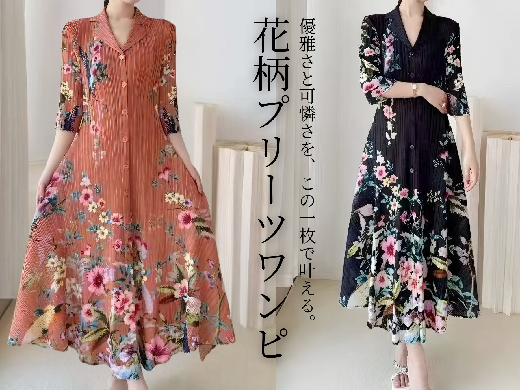 ゆったり花柄プリントプリーツワンピース