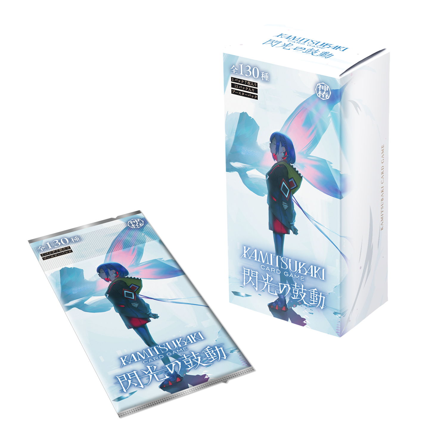 「閃光の鼓動」BOX