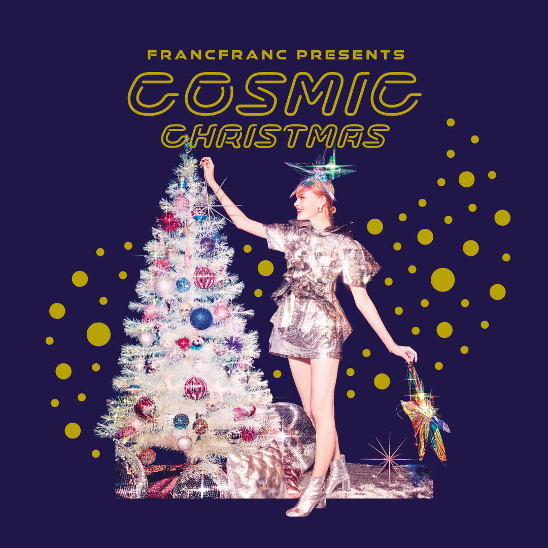 オリジナルクリスマスソング Fun Fun Christmas Lisa M Flo さんが歌うスペイシーなアレンジに注目 Francfranc フランフラン 公式通販 家具 インテリア 生活雑貨