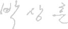 Handwritten text in an unclear style.