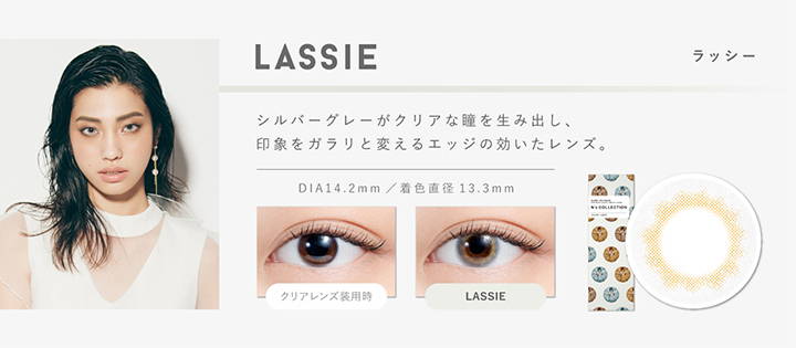 LASSIE(ラッシー),シルバーグレーがクリアな瞳を生み出し、印象をガラリと変えるエッジの効いたレンズ,DIA14.2mm,着色直径13.3mm,クリアレンズの装用写真とラッシーの装用写真の比較|エヌズコレクション(N's COLLECTION) ワンデーコンタクトレンズ