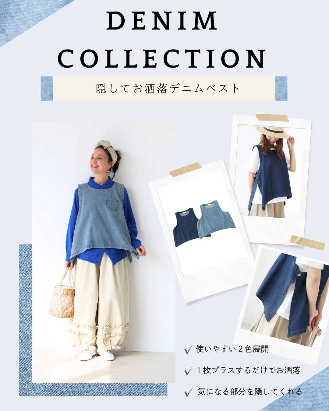 Denim collection featuring stylish denim vests in various designs.