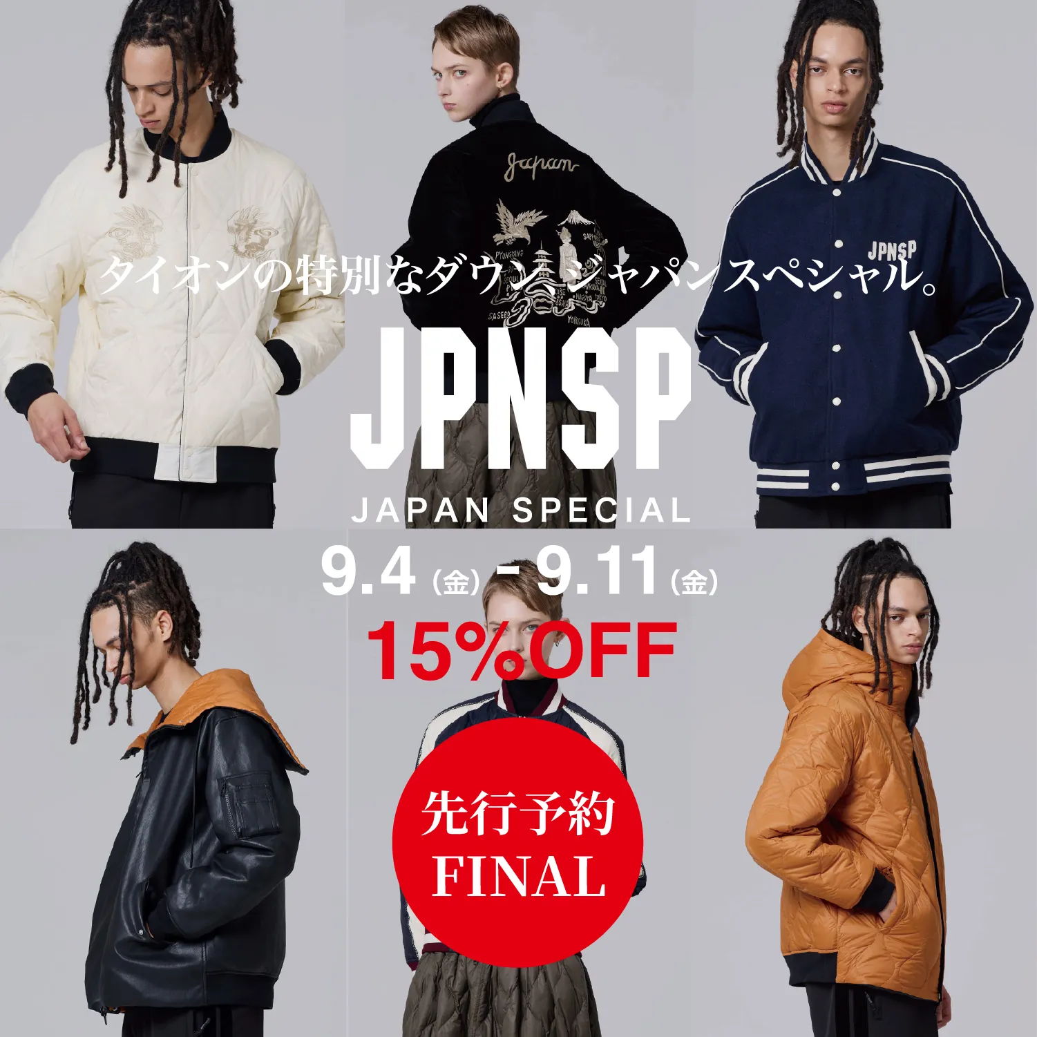 Promotional image for JPNSP Japan Special jackets with discount information.