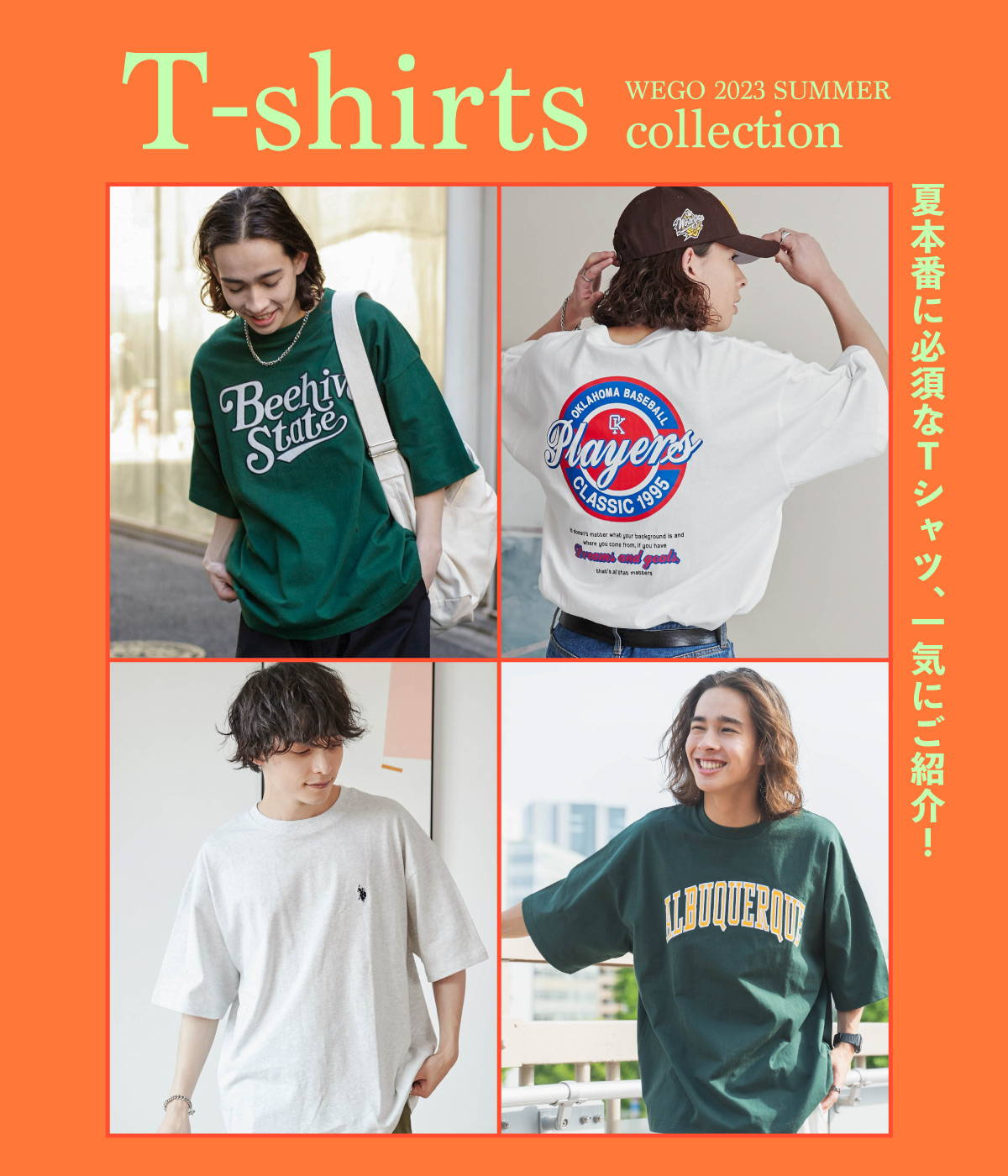 Tシャツコレクション（メンズ） – WEGO ONLINE STORE