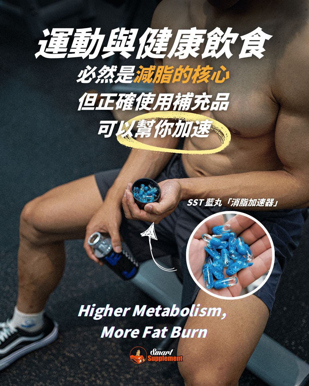 Man holding a drink, surrounded by blue capsules, promoting fitness and metabolism.