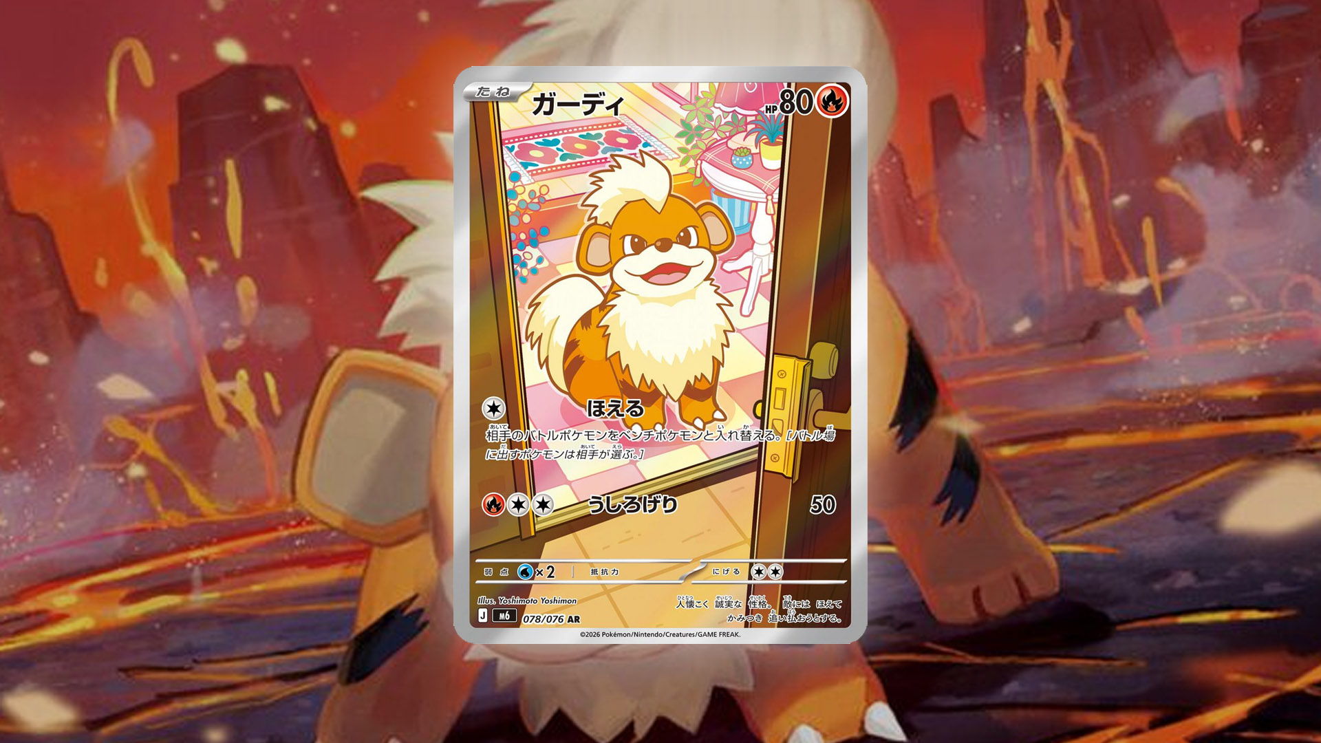 pokemon delta reign chase cards - The Pokémon TCG card for Growlithe from Delta Reign.