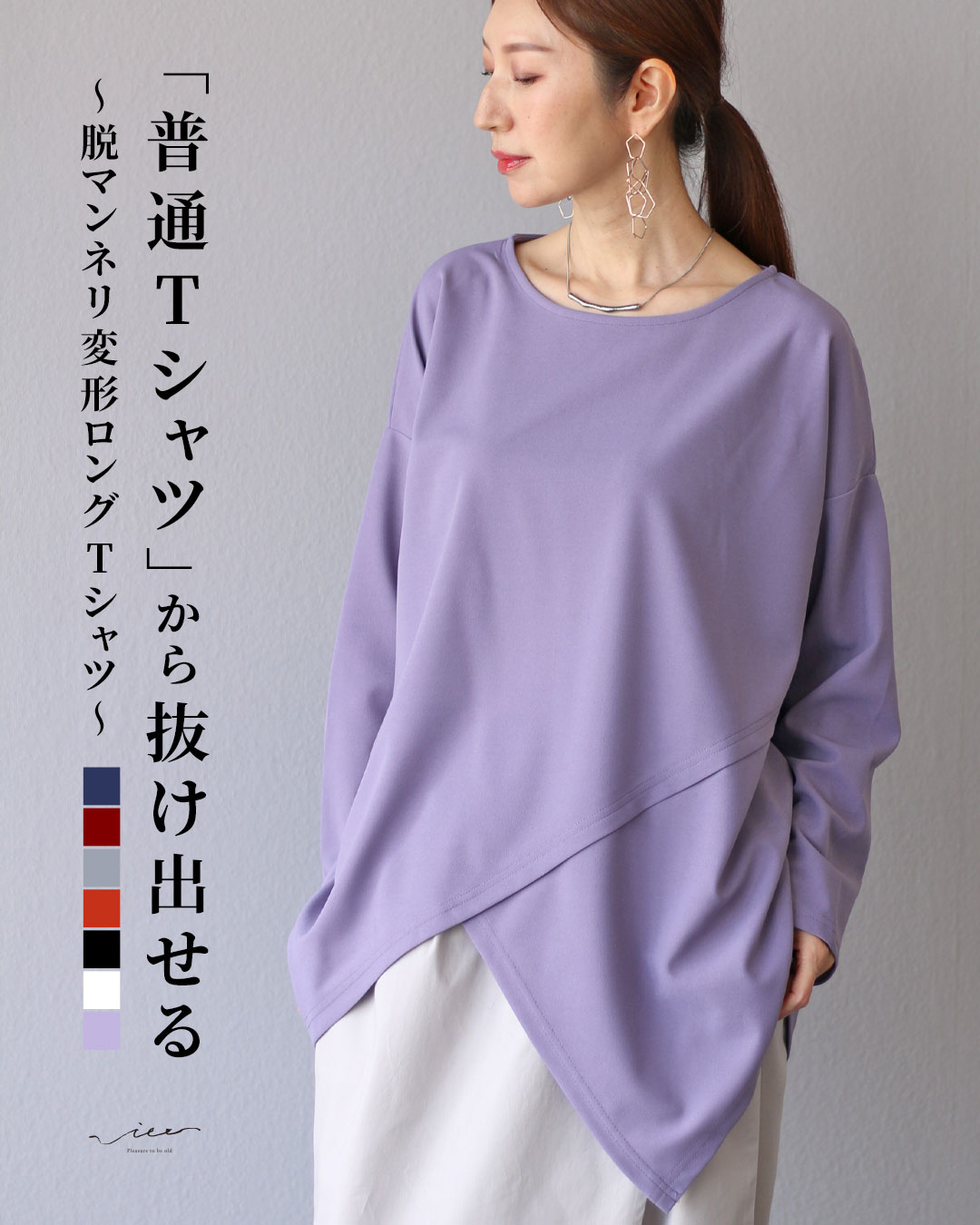Woman wearing a purple oversized shirt with a stylish design.