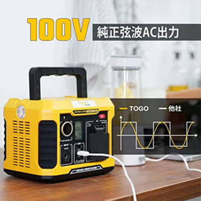 TogoPower ADVANCE300B ポータブル電源 防災安全協会推奨
