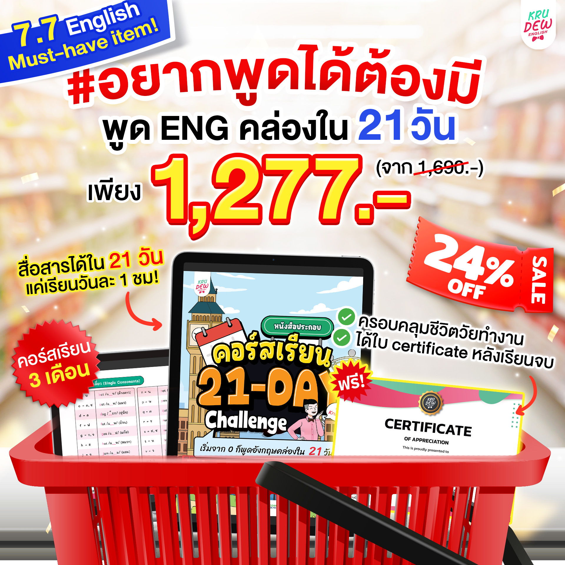 Promotional image for English speaking challenge at a discounted price.