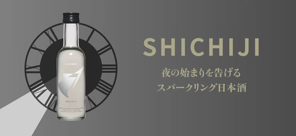Bottle of Shichiji sake with artistic background design.