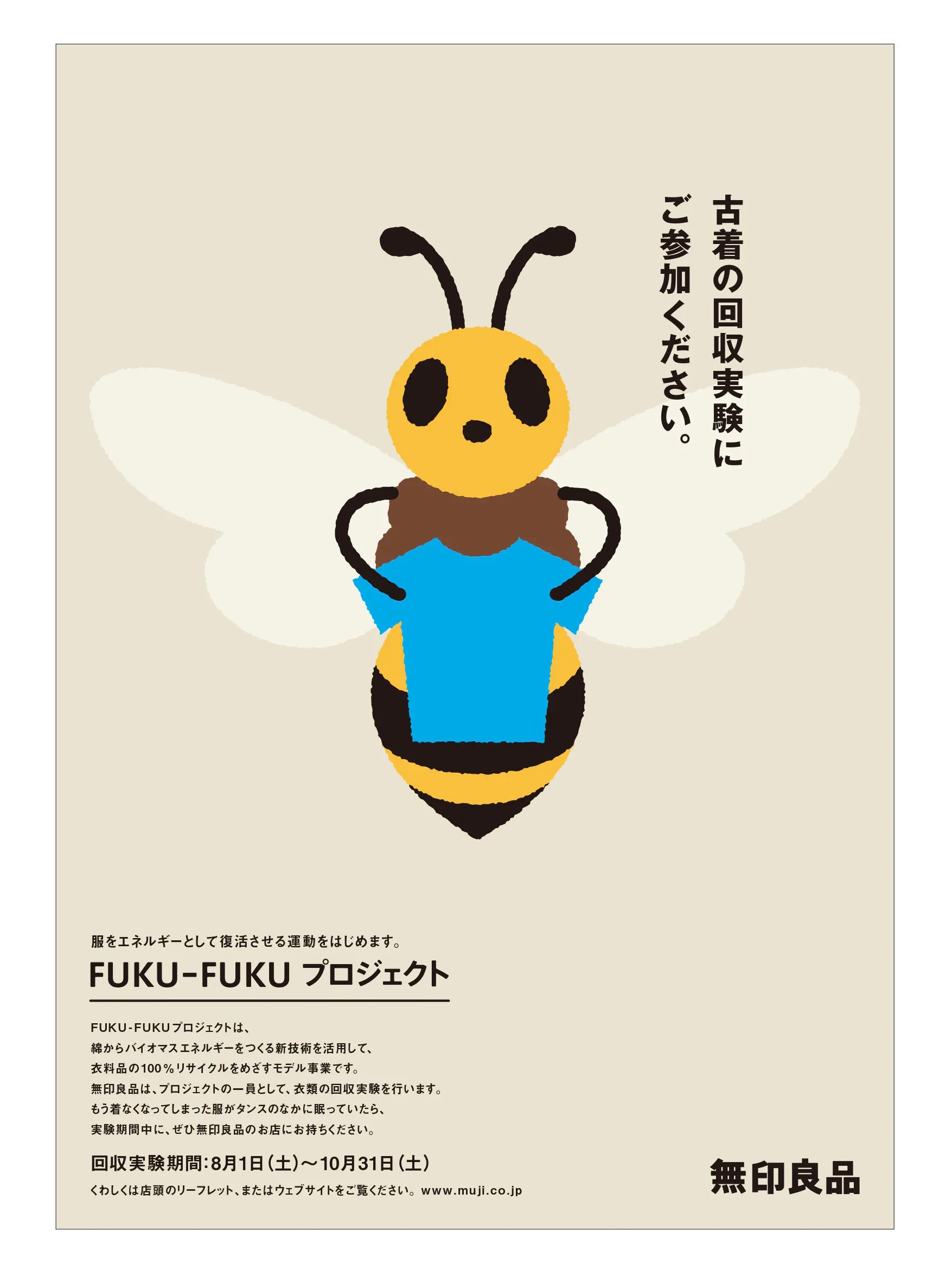 Cartoon bee with blue shirt and wings on a beige background.