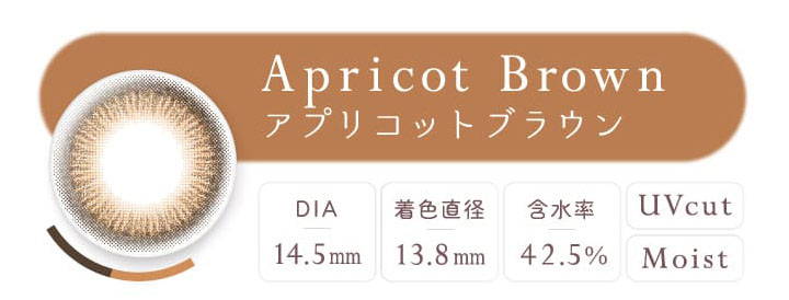 Apricot Brown(アプリコットブラウン),DIA14.5mm,着色直径13.8mm,含水率42.5%,UVカット,Moist|エバーカラーワンデーナチュラル(EverColor1day Natural)ワンデーコンタクトレンズ