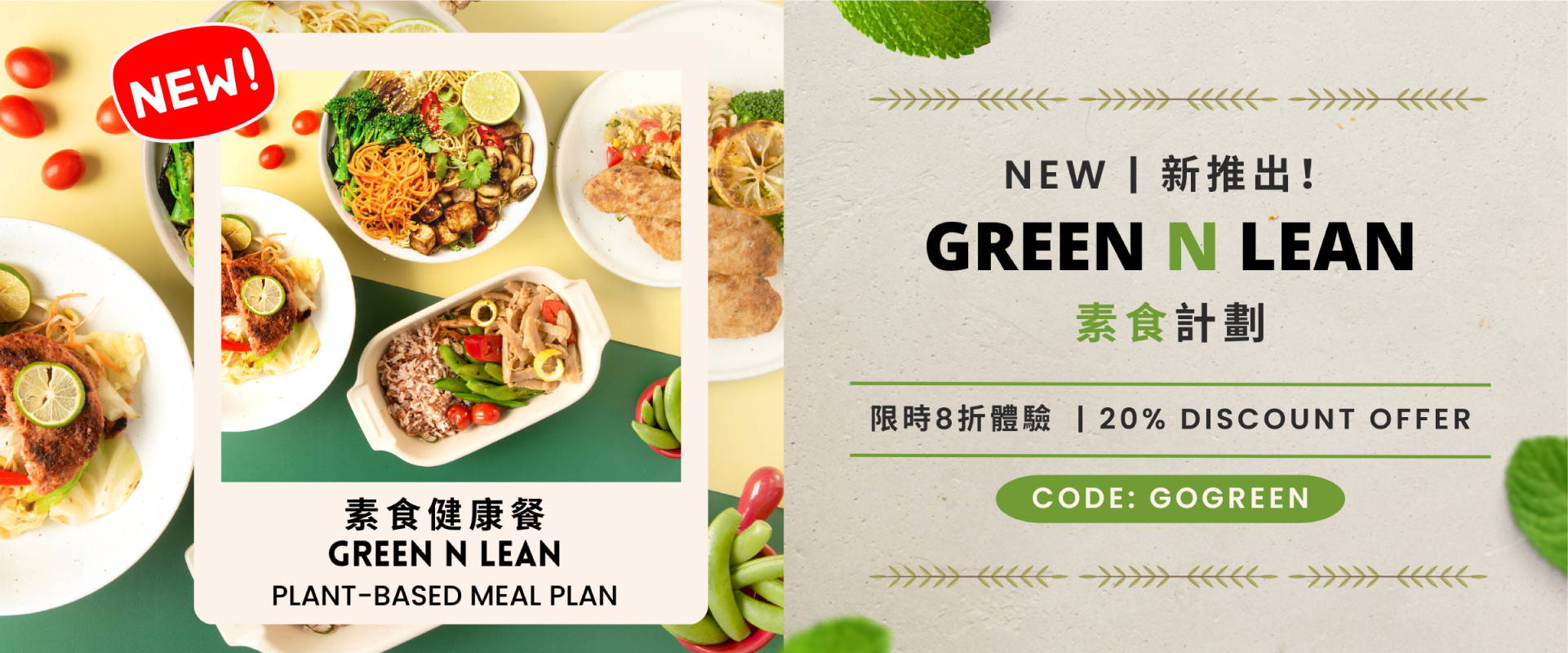 FITTERY Green N Lean Meal Plan