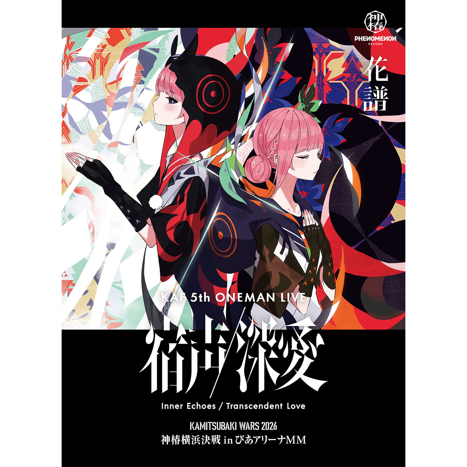 「宿声 / 深愛」Blu-ray（通常盤）