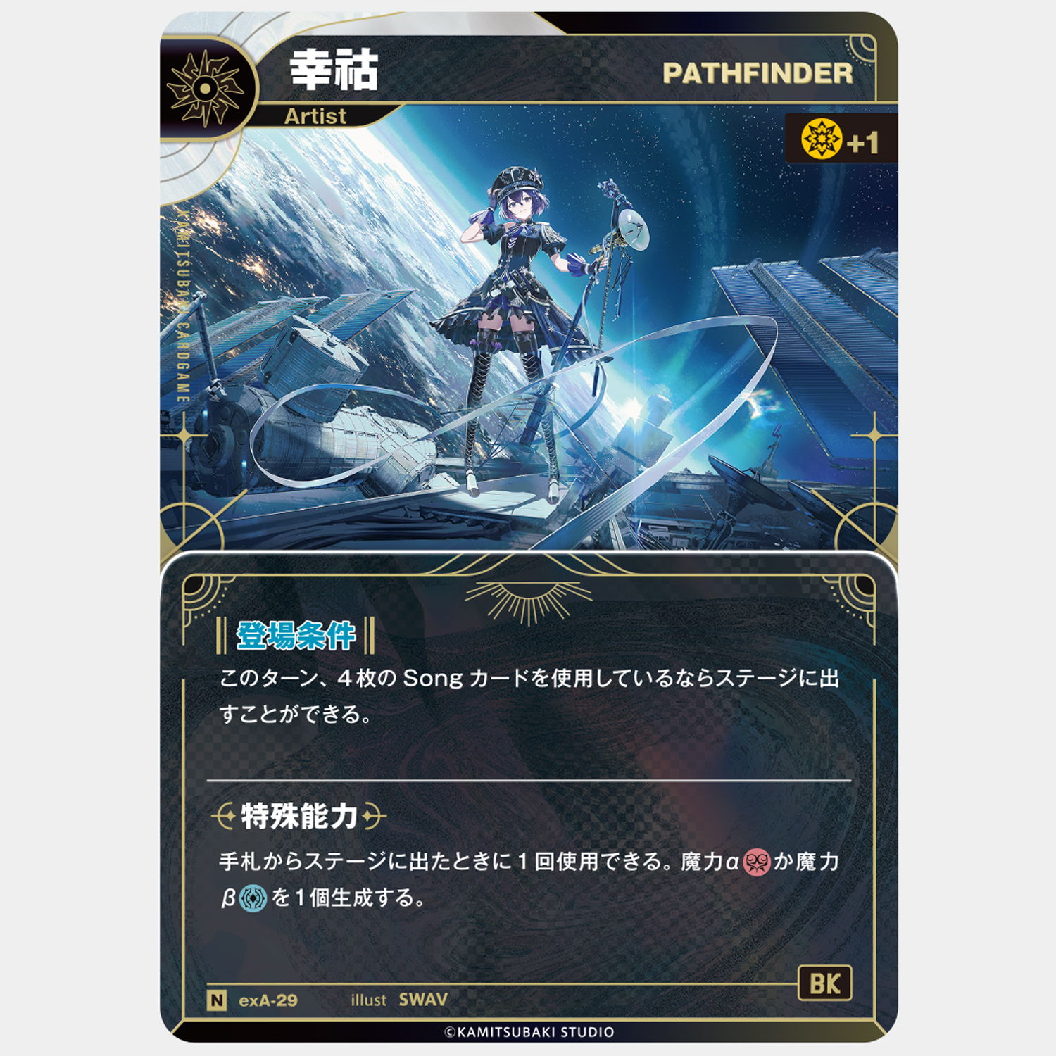 特典
